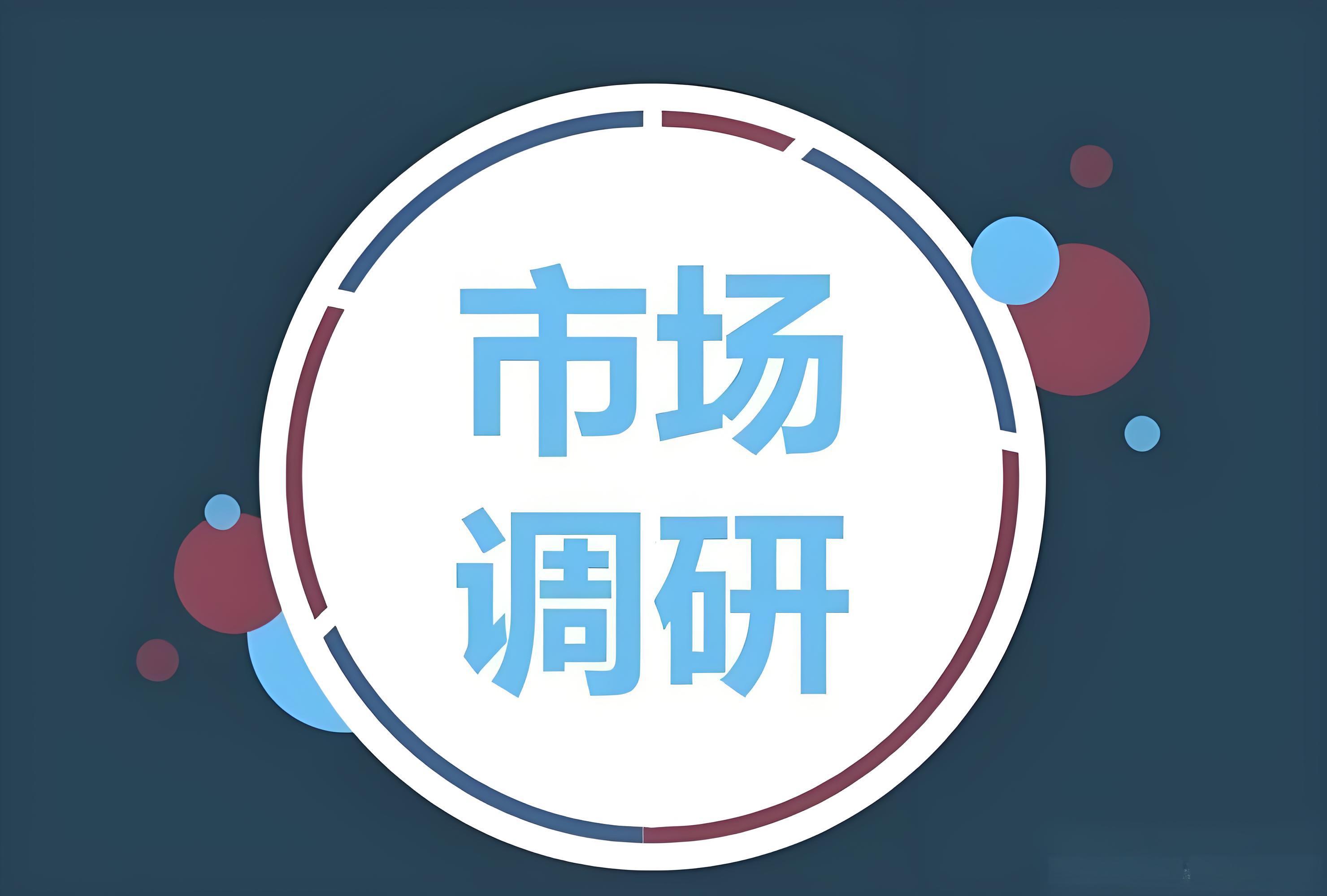 2026年市场调研公司大揭秘 哪家才是靠谱之选？